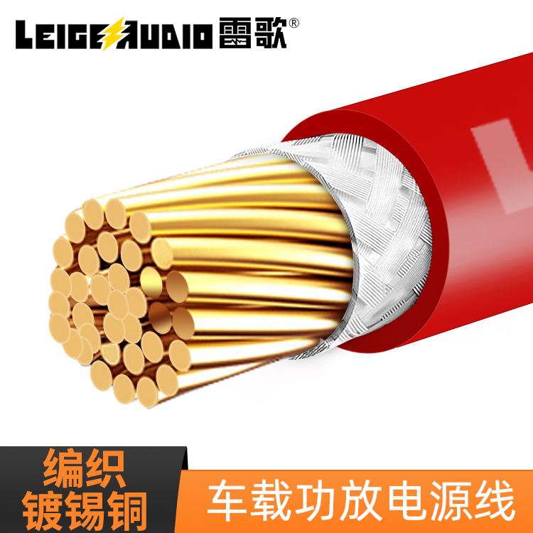 鍍錫編織電源線(xiàn)